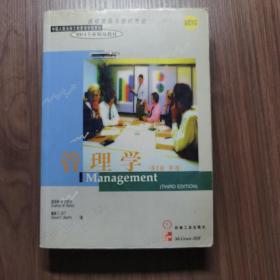 管理学:英文版·第3版