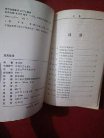 评书:胜英保镖（最新版）2009年1版1印 只印5000册