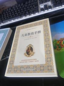 蒙台梭利早教系列（最新核定本）（全五册）