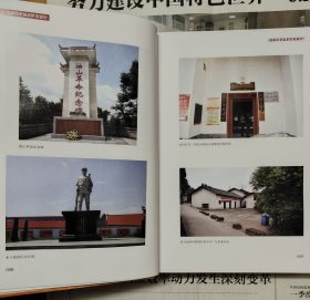 南雄市革命老区发展史