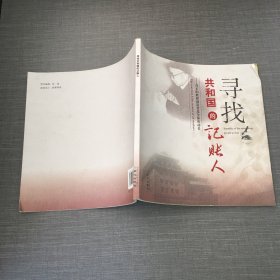 寻找共和国的记账人:真正的数据创造者是全体劳动者