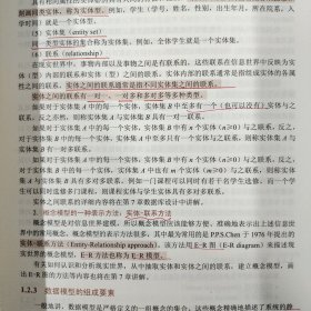 数据库系统概论（第5版）、数据库系统概论（第5版）习题解析与实验指导 【2本合售】