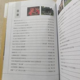 南丰文史资料 第十二辑