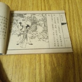 旧版连环画：异母兄弟