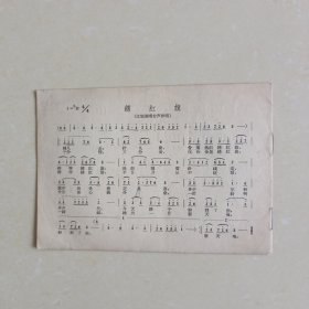 60年代中国人民解放军空政文工团歌舞剧一团要出节目单《江姐》