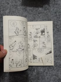 蔡志忠古典漫画 8册全