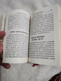 毛泽东选集（合订一卷本）1964年4月 第1版，1967年11月改横排本，1969年5月 黑龙江第2次印刷