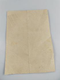 日本福岛县青年学校校长证书（昭和二十一年）
