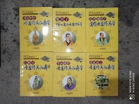 中国道家养生与现代生命科学丛书第二辑 黄帝外经丹道修真长寿学、鬼谷子与茅山道派丹道修真学、 葛洪抱朴子道医丹道修真学 、吕洞宾丹道修真长寿精华、华山陈抟丹道修真长寿学、道家南宗丹道修真长寿学（七册合售）