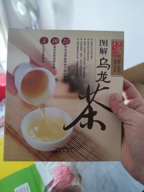 天下茶馆：图解乌龙茶