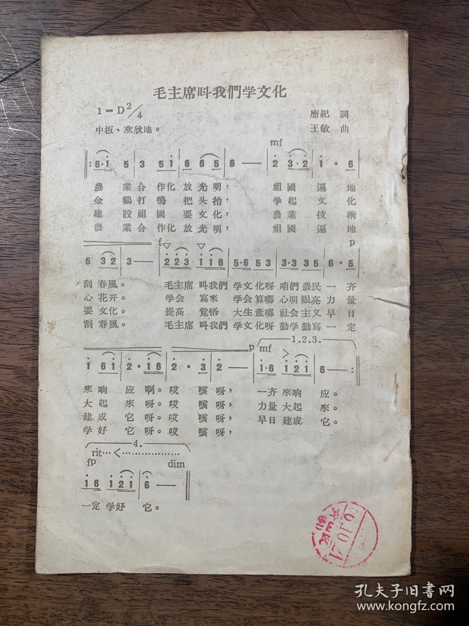 1956年10月号《内蒙古文艺》（总第28期）封面鲁迅，（创刊号 出版于1954年7月，共计出版30期即停刊）