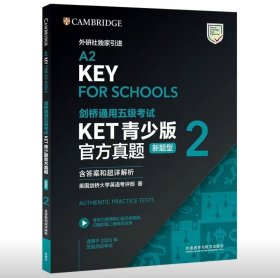 剑桥通用五级考试KET青少版官方真题(新题型)2(含答案和超详解析)