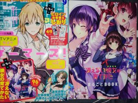 日文动漫杂志加路人女主的养成方法设定集赠品2本合售 2017年9号 日版