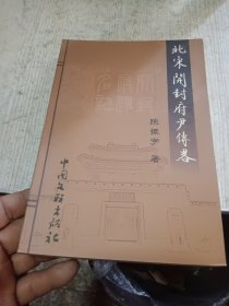 方纪文诗文选