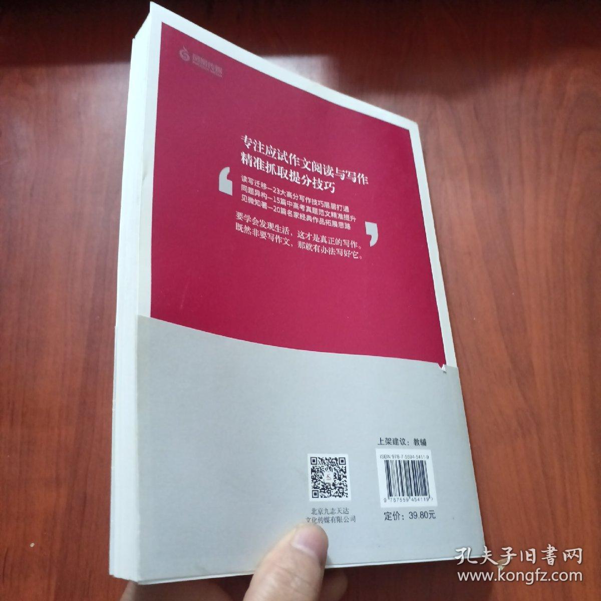 传说作文（林传泽 签名）