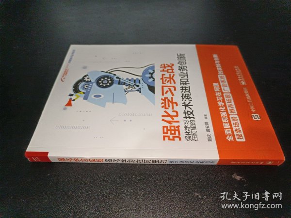 强化学习实战：强化学习在阿里的技术演进和业务创新