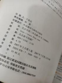 剑桥国际英语教程：录像活动用书3（第3版）有字迹