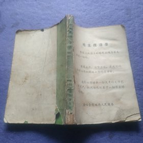 中国菜谱 浙江 带语录