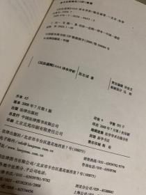 《民法通则》AAA译本评析