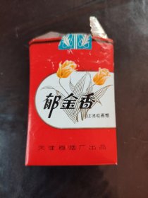 郁金香 烟标 空烟盒