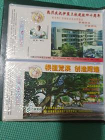 中国邮政贺年有奖明信片 1999年内蒙古企业拜年卡(全170枚明信片，存169枚，缺第166号)