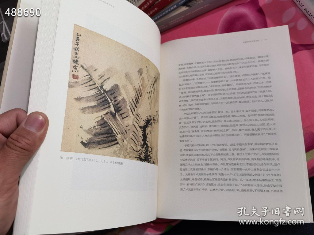 点击查看原图 扬州八怪的艺术世界。原价128特价68元包邮 (库存一本)6号狗院