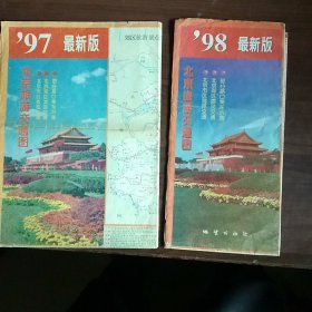 北京旅游交通图（97、98、99、00、04、07、09、11年8年不同合售）