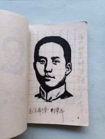 毛主席版画肖像汇编