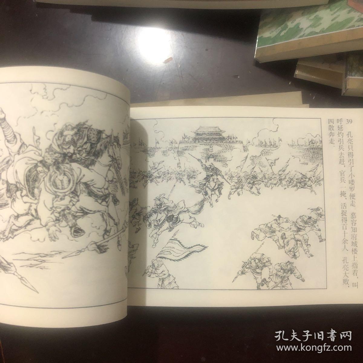 王万春水浒传连环画36册全