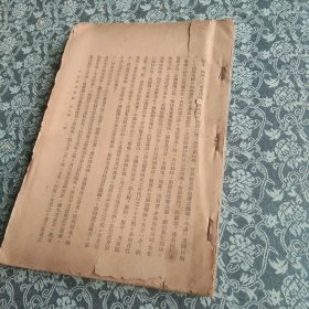 中医新论汇编 第三册