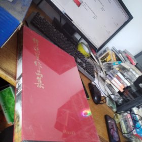 缪法宝作品集未开封