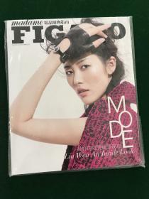 Madame Figaro 费加罗 精品购物指南 2016/9/1 刘雯