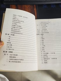 痧道养生