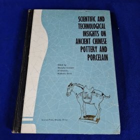 中国古陶瓷研究 1982年古陶瓷技术国际讨论会论文集英文版 （精装）