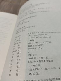 来自大学校园的调查与思考