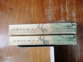 上海的早晨：第一部第二部 2册（满减免活动，详情见店内公告）