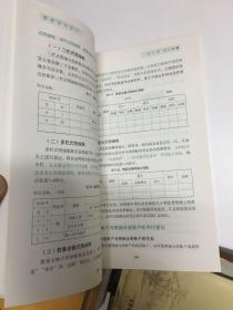 零基础学会计