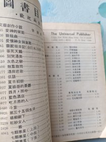 铁拐侠盗故事 《第二世界》 马云作品 环球初版