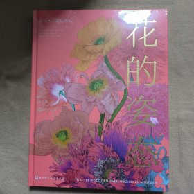 花的姿态：画笔下的繁花盛宴