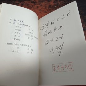 中国民间文艺学的新时代