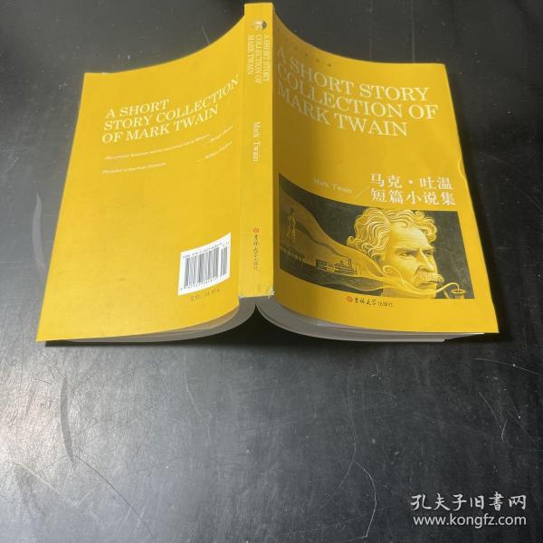 英文全本典藏：马克·吐温短篇小说集（英文版）