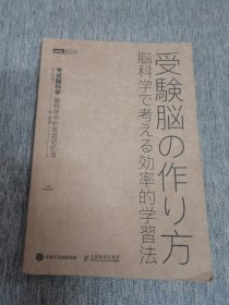 考试脑科学脑科学中的高效记忆法