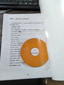 情调王子：萨克斯风（附CD）