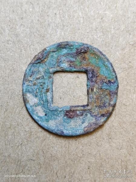 65 西汉末：王莽【小货泉】生坑 特价 西汉朝古铜钱铜币古玩收藏镇宅保真品包老