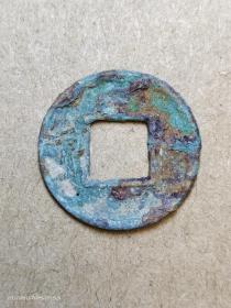 65 西汉末：王莽【小货泉】生坑 特价 西汉朝古铜钱铜币古玩收藏镇宅保真品包老