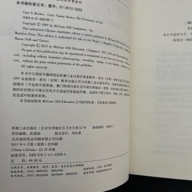 生活中的经济学：（诺贝尔经济学奖得主关于经济、政治、社会的经典之作，薛兆丰专文推荐）