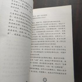 不焦虑的活法·实践版：阿弥陀佛修心课