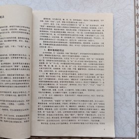 楷书入门字谱