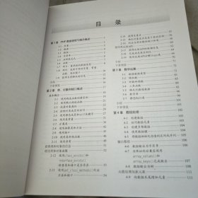 PHP 5范例代码查询辞典