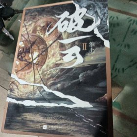 破云.2（新增番外《建宁男团出道记（上）》）
